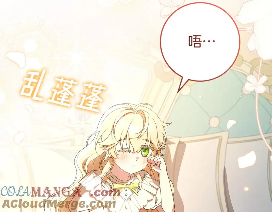 第19话 学习操控异能 第13页