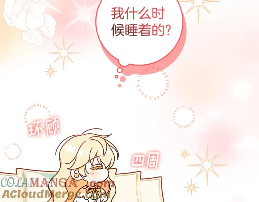 第19话 学习操控异能 第17页