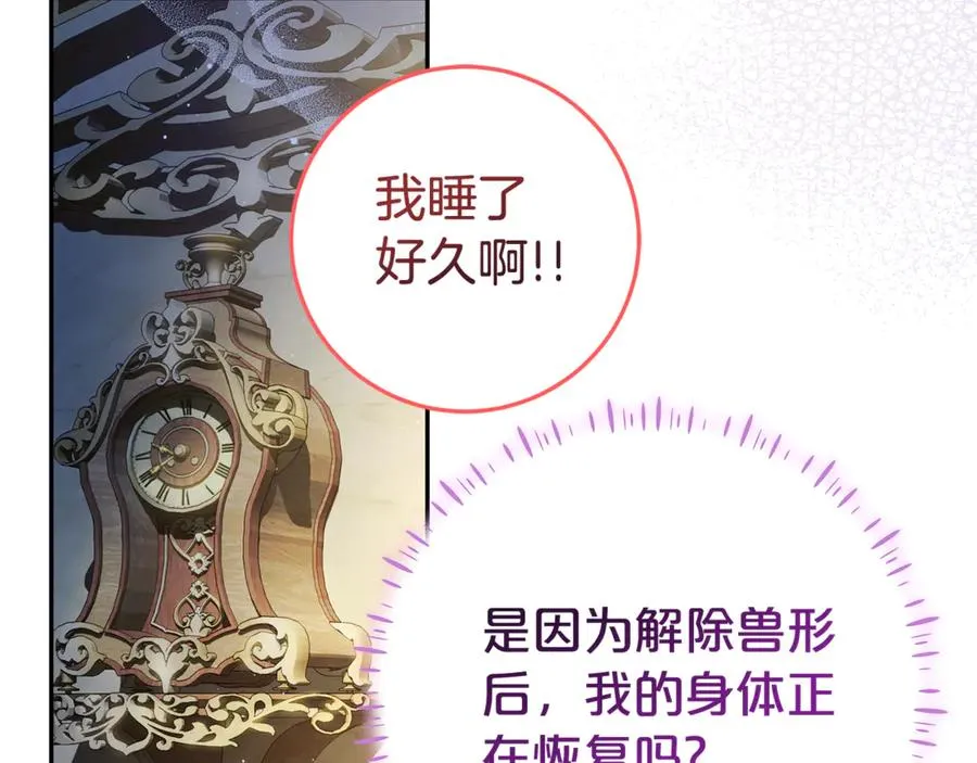 第19话 学习操控异能 第19页