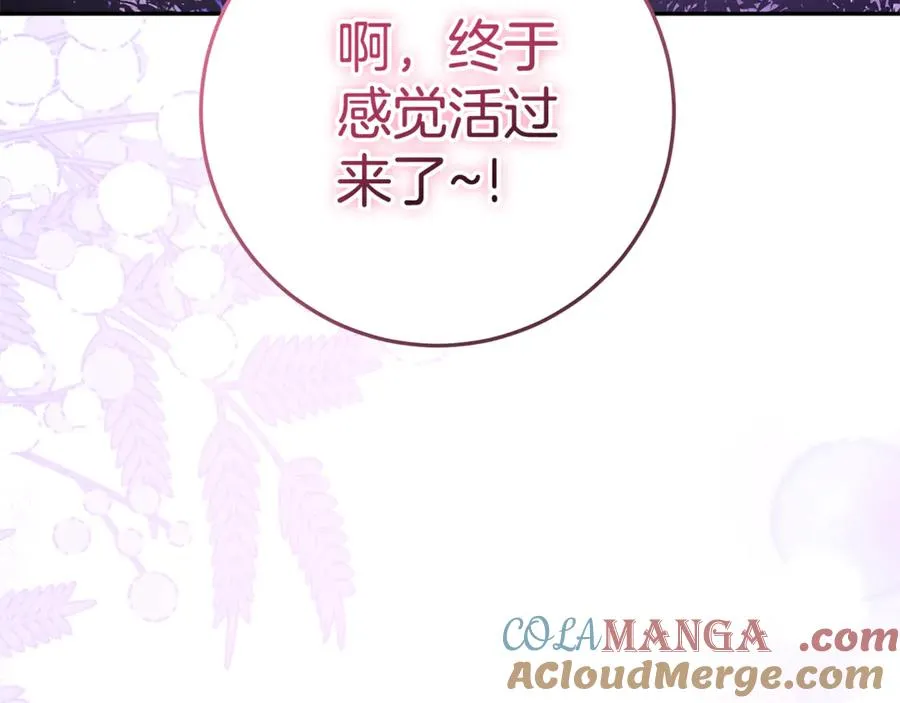 第19话 学习操控异能 第29页