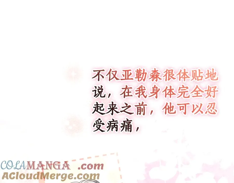 第19话 学习操控异能 第33页