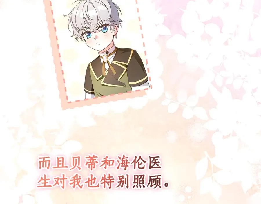 第19话 学习操控异能 第34页