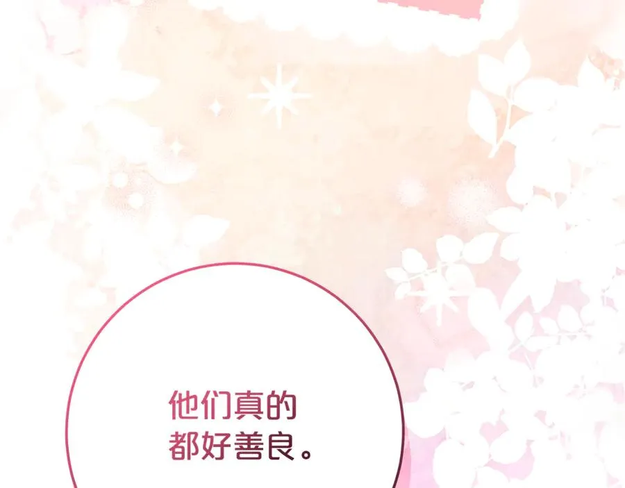 第19话 学习操控异能 第36页