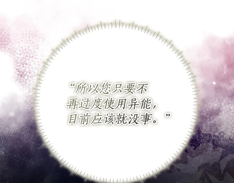第19话 学习操控异能 第39页