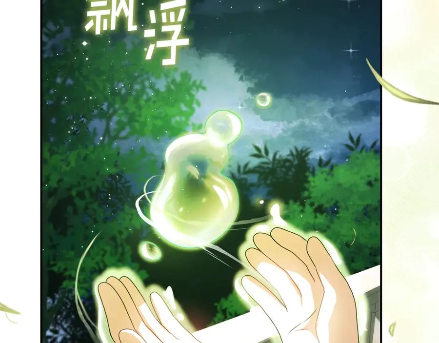 第19话 学习操控异能 第43页