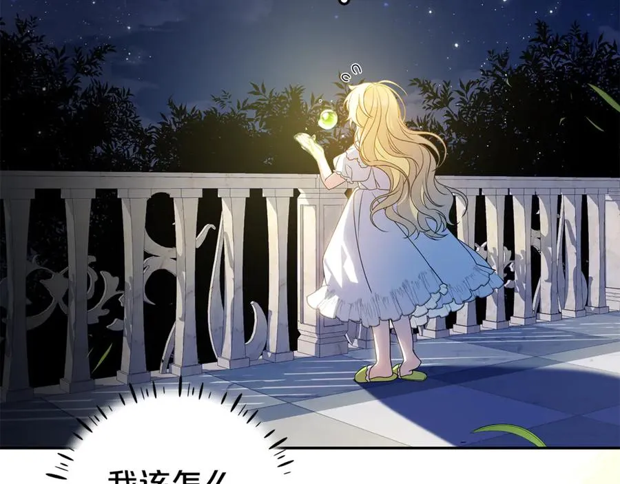 第19话 学习操控异能 第47页