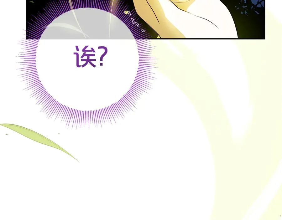 第19话 学习操控异能 第51页