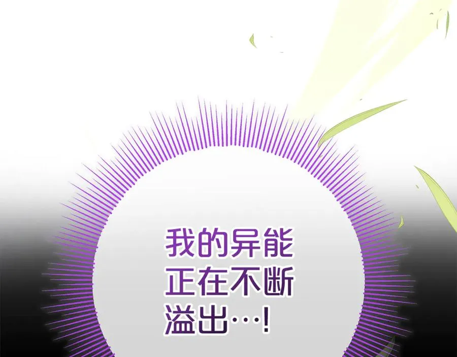 第19话 学习操控异能 第52页