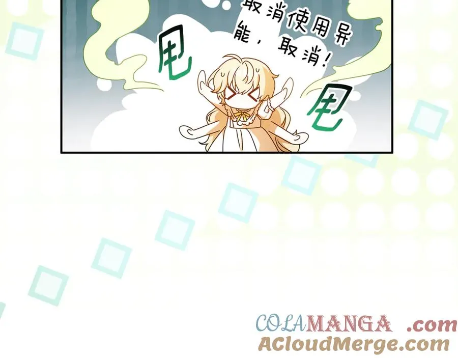 第19话 学习操控异能 第57页