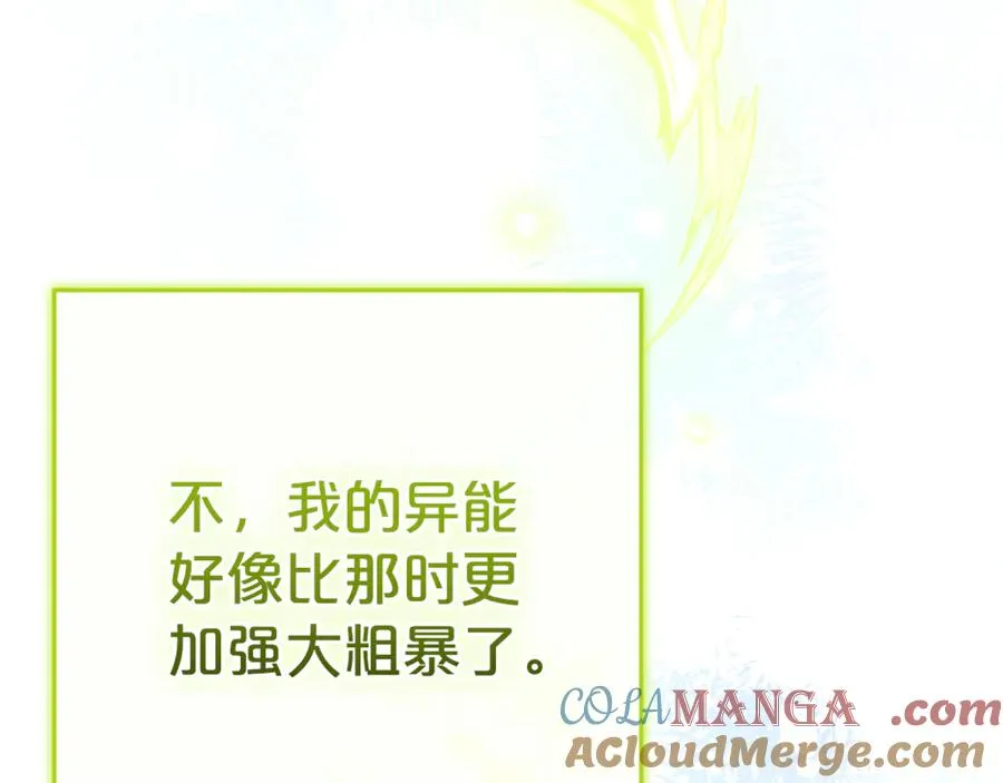 第19话 学习操控异能 第61页