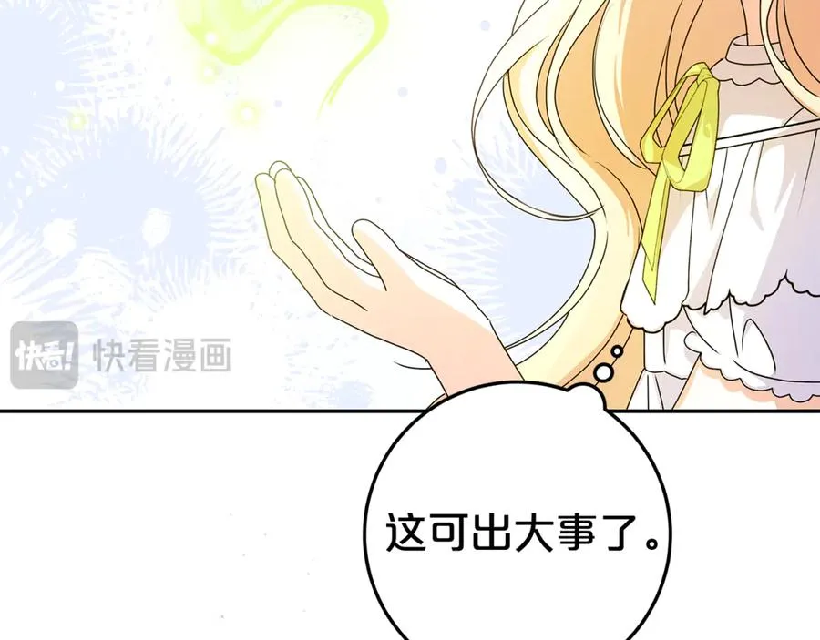 第19话 学习操控异能 第63页