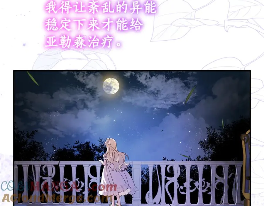 第19话 学习操控异能 第65页