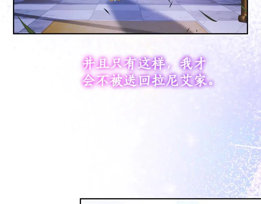第19话 学习操控异能 第66页