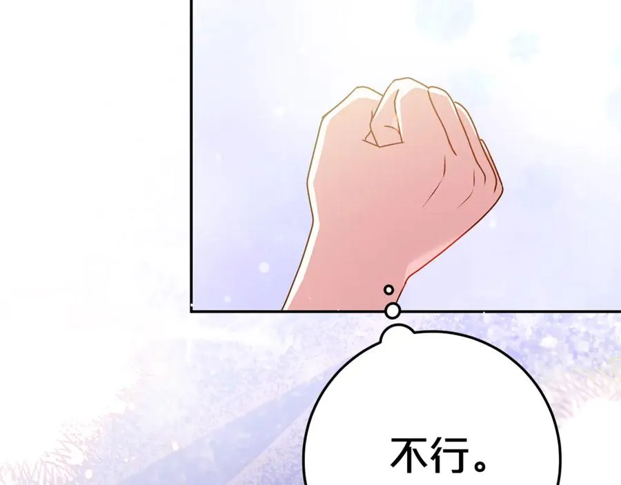 第19话 学习操控异能 第67页