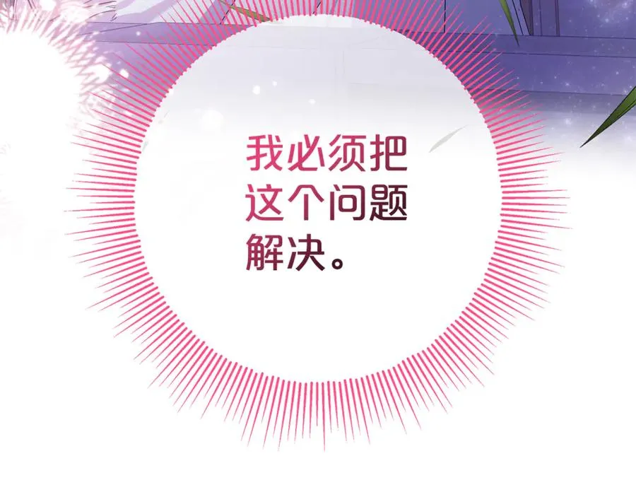 第19话 学习操控异能 第70页
