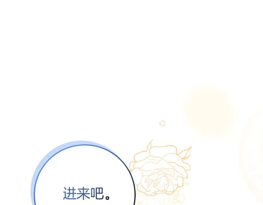 第19话 学习操控异能 第84页