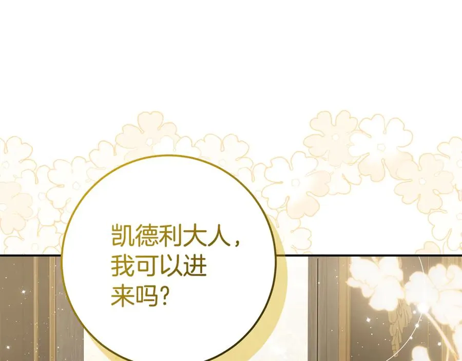 第19话 学习操控异能 第88页