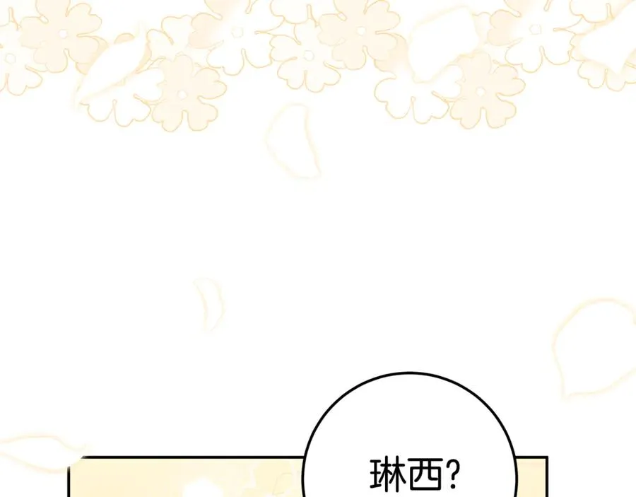 第19话 学习操控异能 第92页