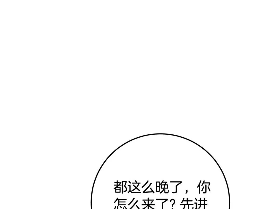 第19话 学习操控异能 第95页