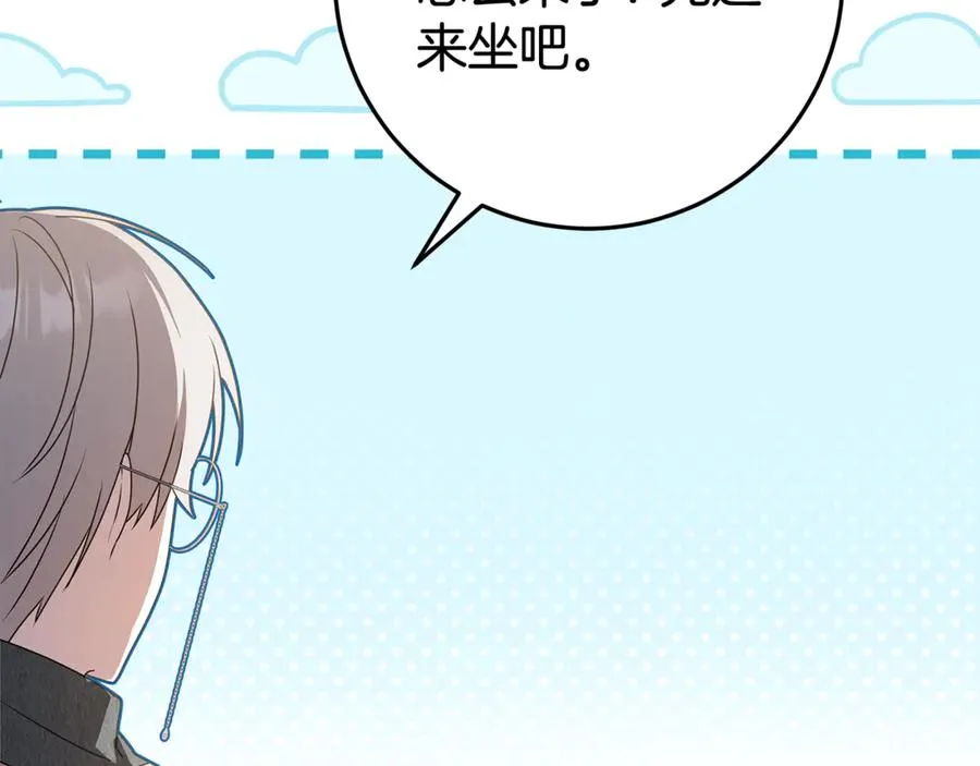 第19话 学习操控异能 第96页