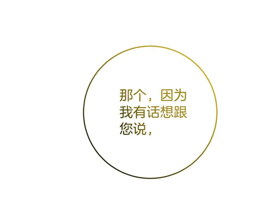 第19话 学习操控异能 第98页