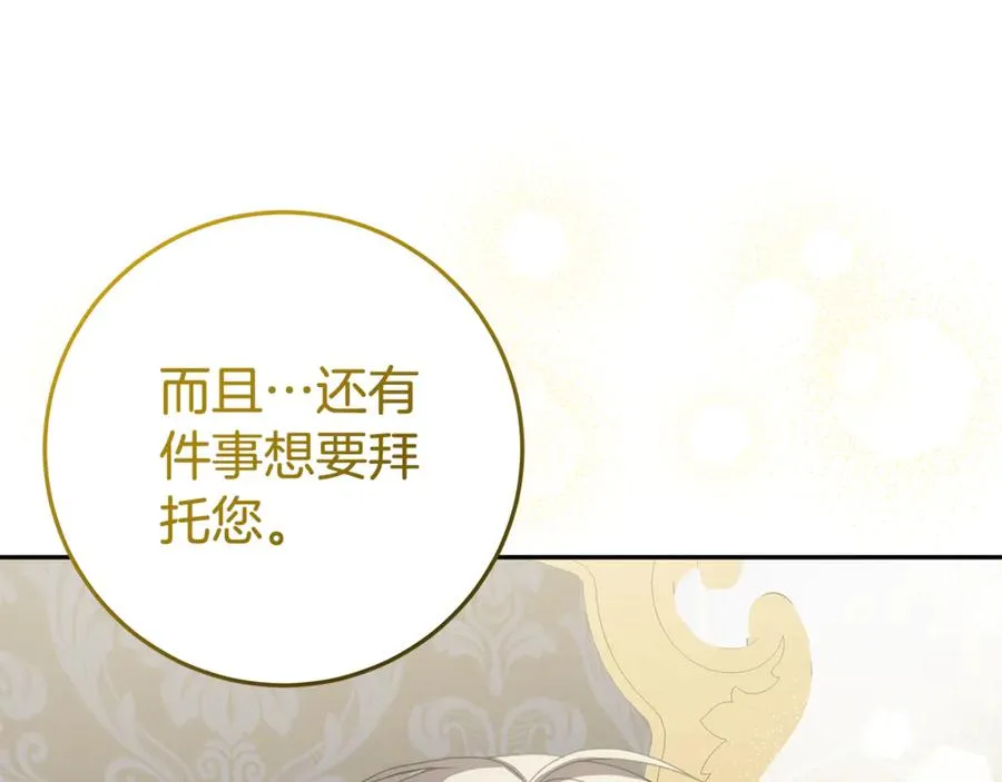 第19话 学习操控异能 第99页