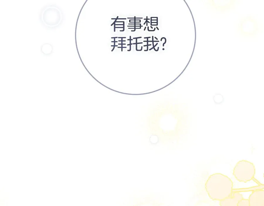 第19话 学习操控异能 第102页