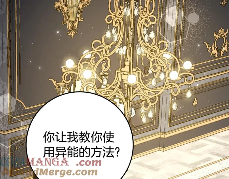 第19话 学习操控异能 第105页