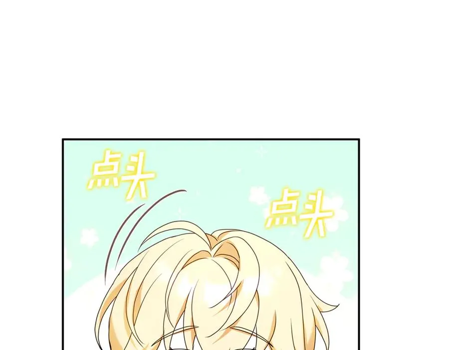 第19话 学习操控异能 第114页