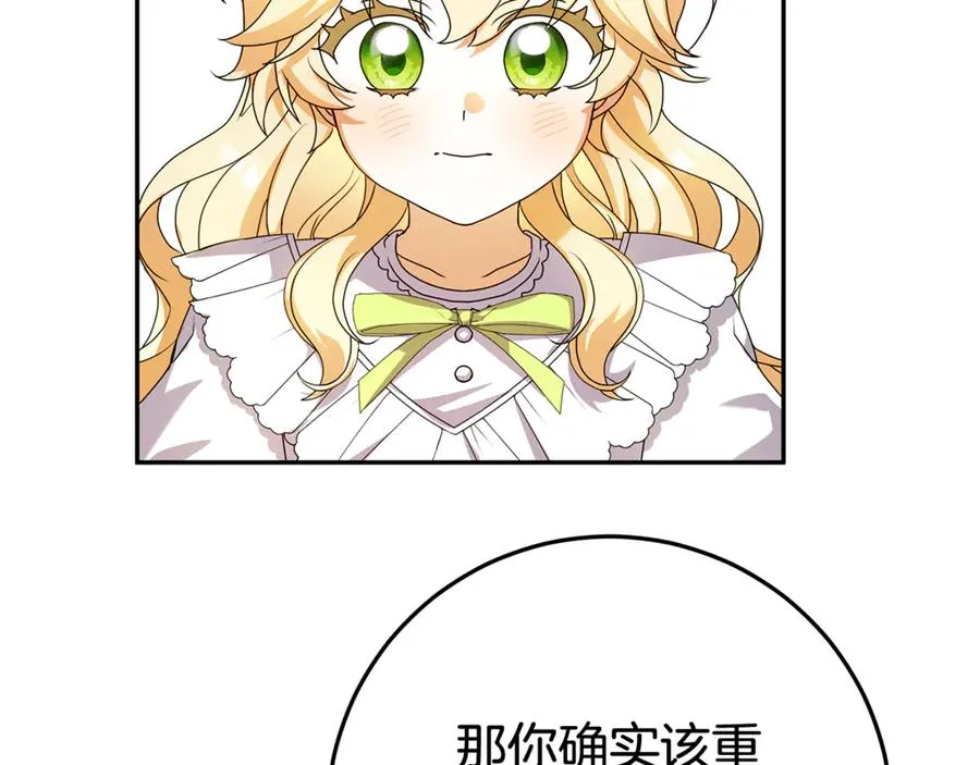 第19话 学习操控异能 第115页