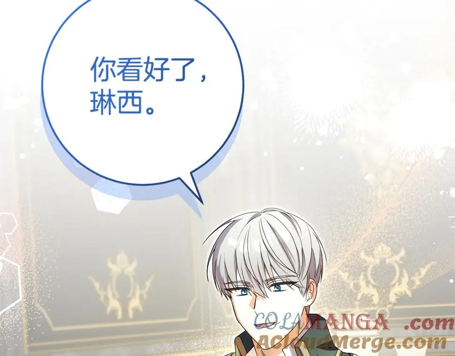 第19话 学习操控异能 第117页
