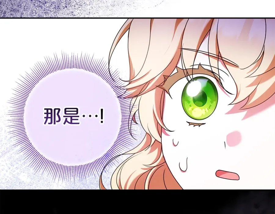 第19话 学习操控异能 第127页