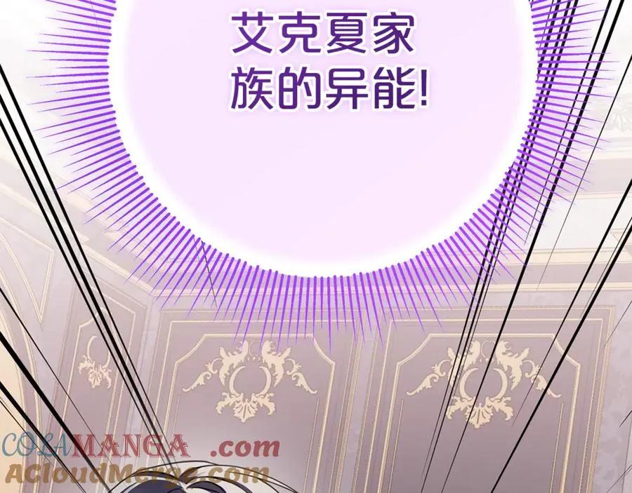 第19话 学习操控异能 第129页