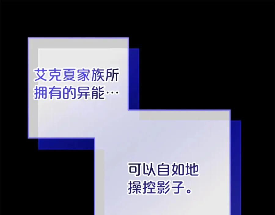 第19话 学习操控异能 第136页