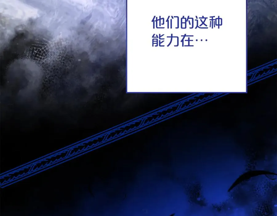 第19话 学习操控异能 第140页