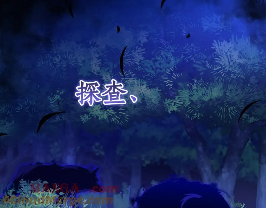 第19话 学习操控异能 第141页