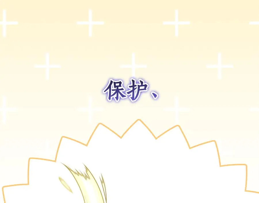 第19话 学习操控异能 第144页