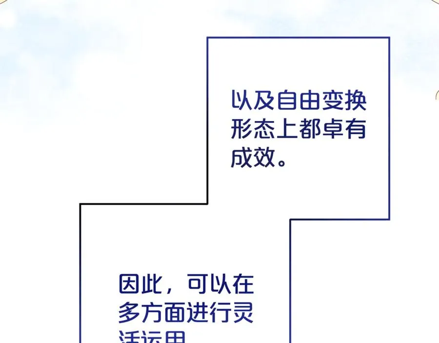 第19话 学习操控异能 第147页