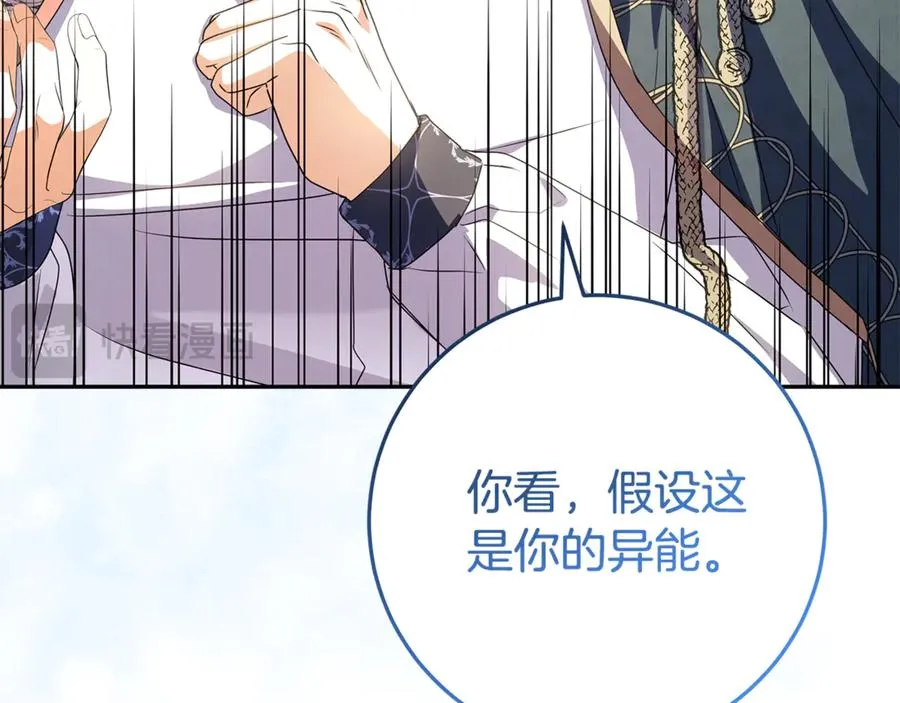 第19话 学习操控异能 第152页