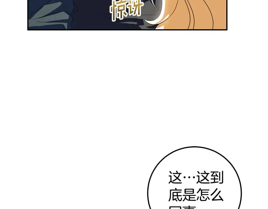第19话 学习操控异能 第164页