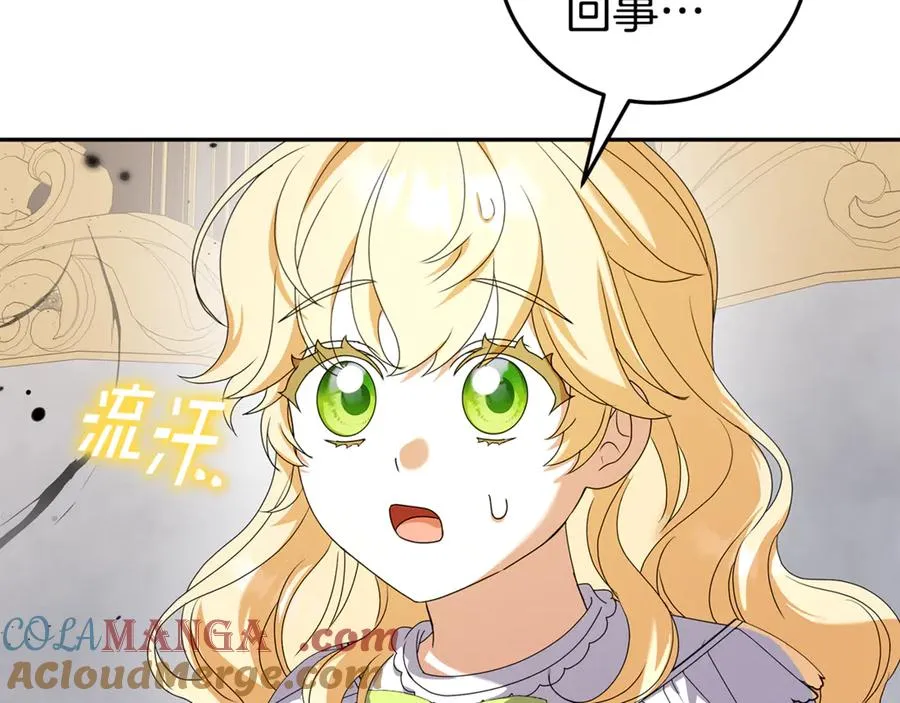 第19话 学习操控异能 第165页