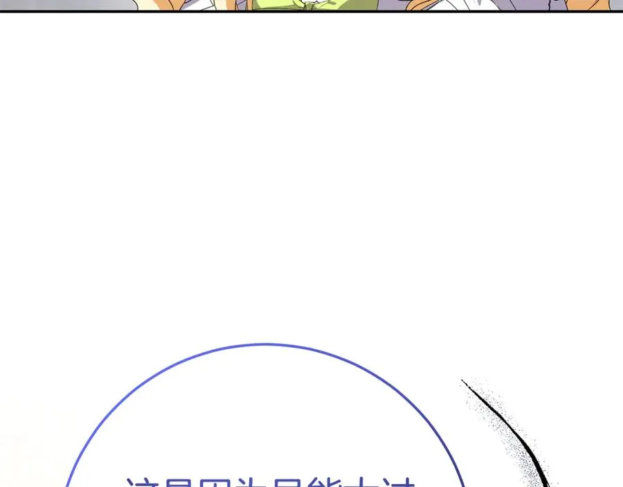 第19话 学习操控异能 第166页