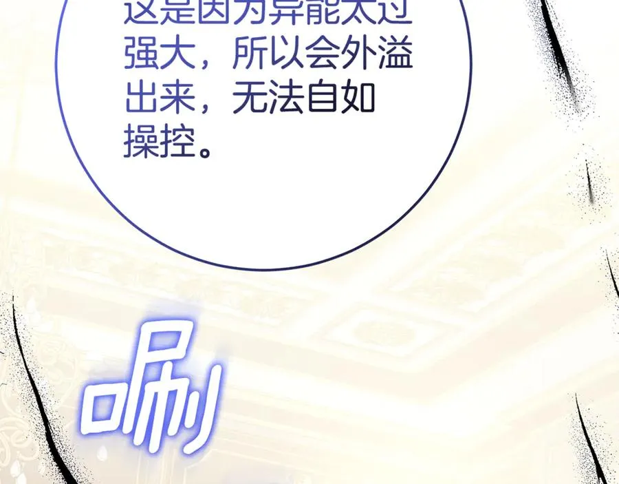 第19话 学习操控异能 第167页
