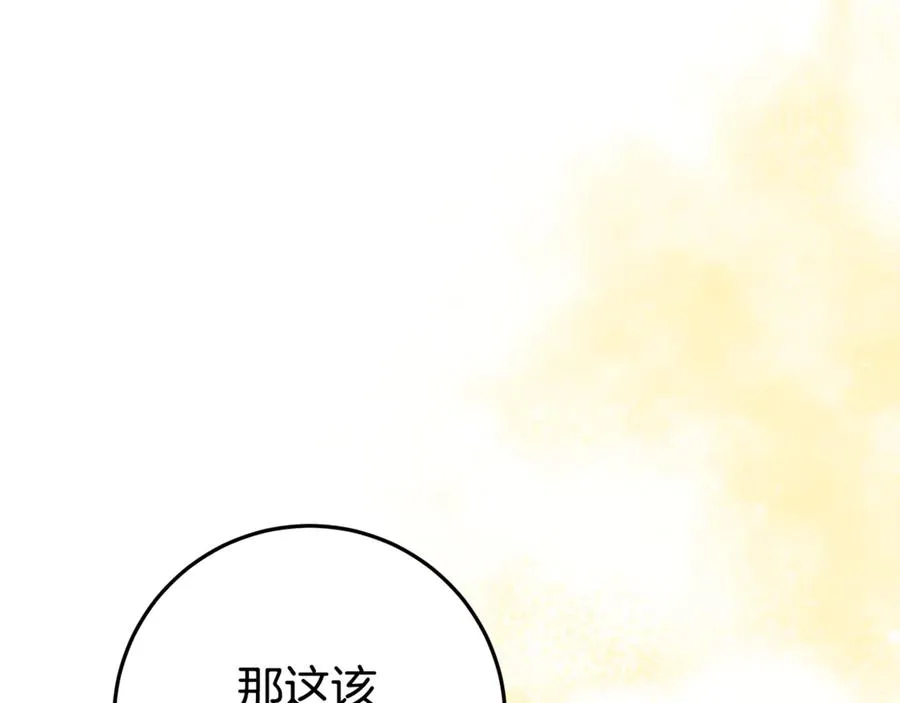 第19话 学习操控异能 第170页