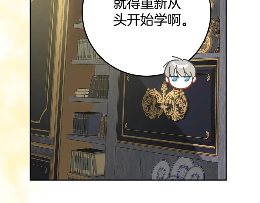 第19话 学习操控异能 第172页