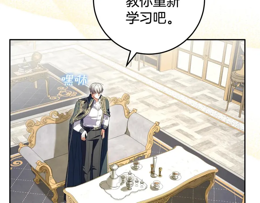 第19话 学习操控异能 第175页