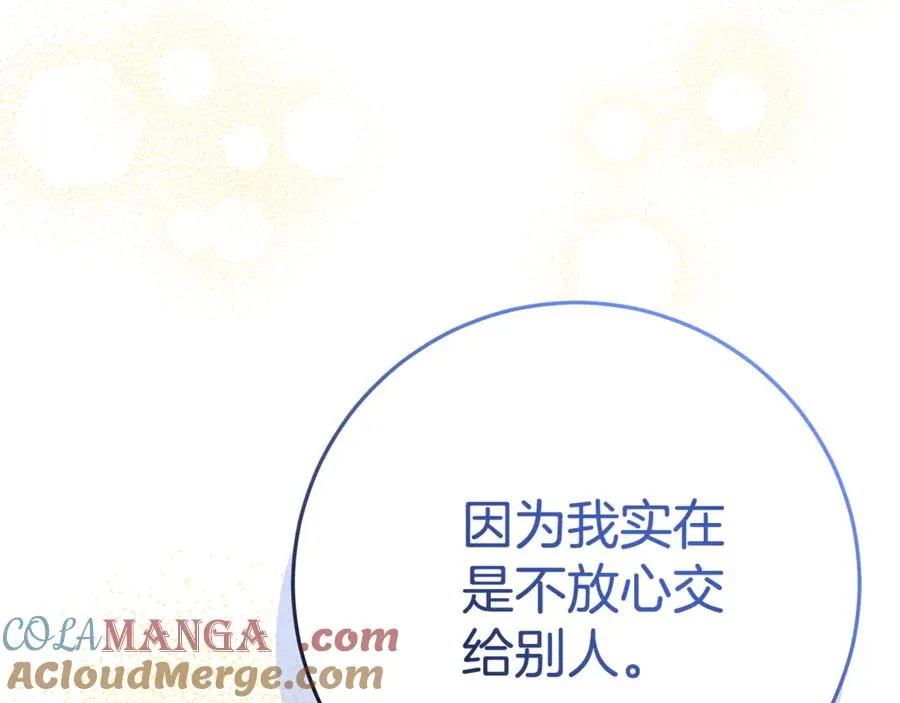 第19话 学习操控异能 第177页