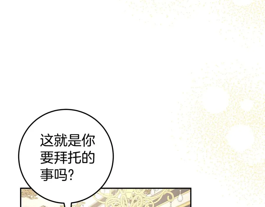 第19话 学习操控异能 第180页