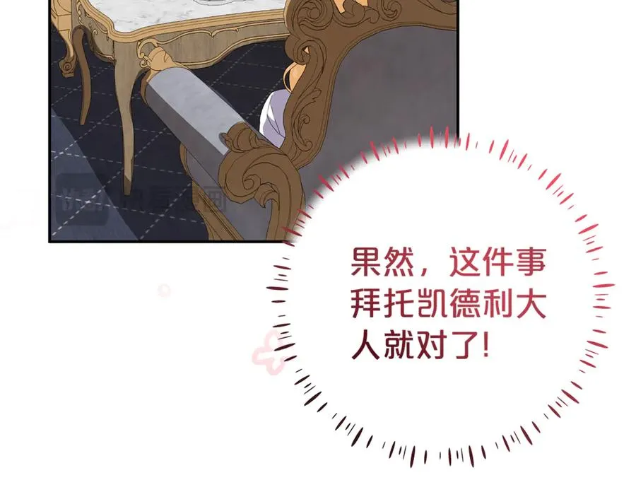 第19话 学习操控异能 第182页