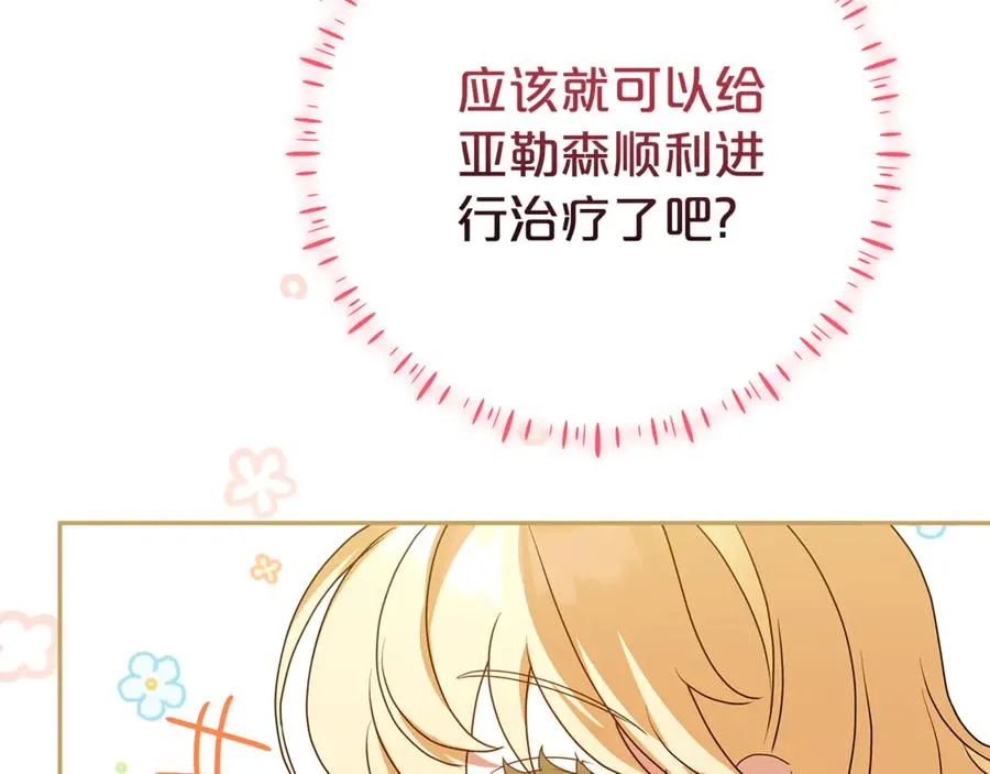 第19话 学习操控异能 第184页